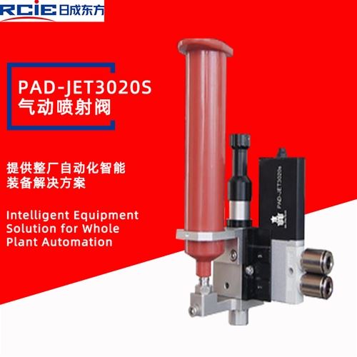 PAD-JET3020S气动式喷射阀-尊龙凯时官网入口阀